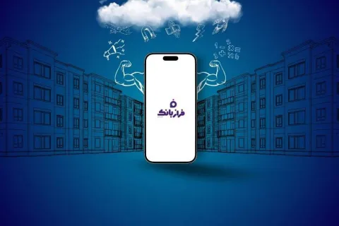 تحول خدمات بانکی با فراز بانک ایران زمین