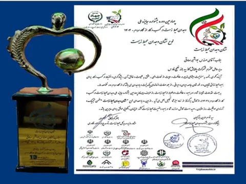 اهدا تندیس نشان وجدان محیط زیست به شرکت پالایش گاز بیدبلند خلیج فارس