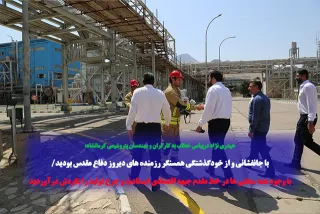 حیدری نژاد درپیامی خطاب به کارگران و مهندسان پتروشیمی کرمانشاه: