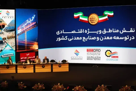 در رویداد جامع معدن و صنایع معدنی بررسی شد؛  نقش مناطق ویژه اقتصادی در توسعه معدن و صنایع معدنی