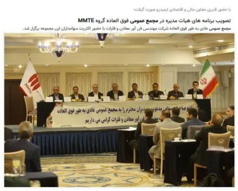 با حضور قنبری معاون مالی و اقتصادی ایمیدرو صورت گرفت؛ تصویب برنامه های هیات مدیره در مجمع عمومی فوق ...