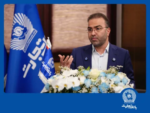 معاون سیاست‌گذاری پولی بانک مرکزی عنوان کرد: بانک تجارت پیشرو درحوزه تأمین مالی زنجیره‌ای و کسب درآمد از محل ارائه خدمات بانکی