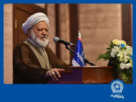 حجت‌الاسلام مصباحی‌مقدم، در همایش بزرگ اصناف و کسب‌وکارهای کشور: تأمین مالی زنجیره‌ای بانک تجارت موجب تقویت تولید ملی شده است