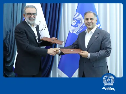 اینجا حمایت هدفمند از موتور محرک اقتصاد ادامه دارد؛ امضای تفاهم‌نامه بانک تجارت و صندوق حمایت از سرمایه‌گذاری صنایع کوچک