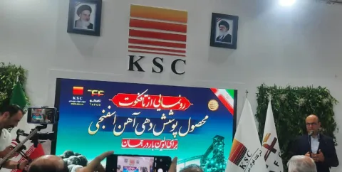 نوآوری ایرانی در قلب فولاد جهان؛ تافکو از فناوری تافکوت رونمایی کرد