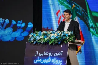 وزیر ارتباطات: پروژه مهاجرت به فیبر نوری نشانه وفاق در خانواده ارتباطات است