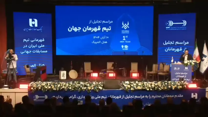 در مراسم باشکوه هتل المپیک، قهرمانان ملی کشورمان در اوج افتخار گرد هم آمدند