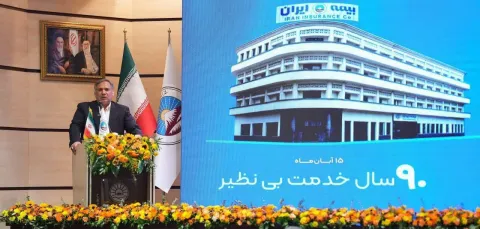 رئیس کمیسیون اقتصادی مجلس در آیین گرامیداشت نودسالگی بیمه ایران مطرح کرد؛ ۹۰ سال نقش‌آفرینی بیمه ایران در توسعه اقتصاد ملی