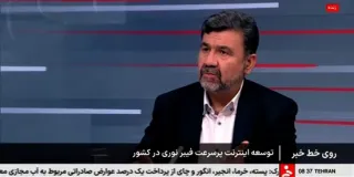 گفت‌وگوی  دکتر زارعیان در برنامه «روی خط خبر»/ گام بلند مخابرات ایران برای جایگزینی کامل سیم مسی با ...