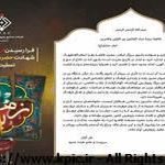 پیام سرپرست شرکت صنایع پتروشیمی کرمانشاه به مناسبت فرا رسیدن ایام فاطمیه و شهادت حضرت فاطمه(س)