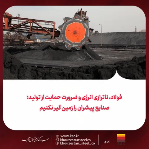 فولاد، ناترازی انرژی و ضرورت حمایت از تولید؛ صنایع پیشران را زمین گیر نکنیم