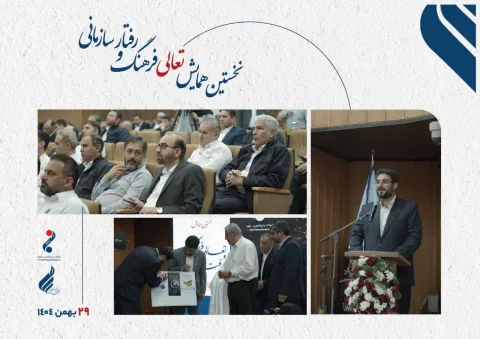گزارش تصویری؛ نخستین همایش تعالی فرهنگ سازمانی در پتروشیمی مارون