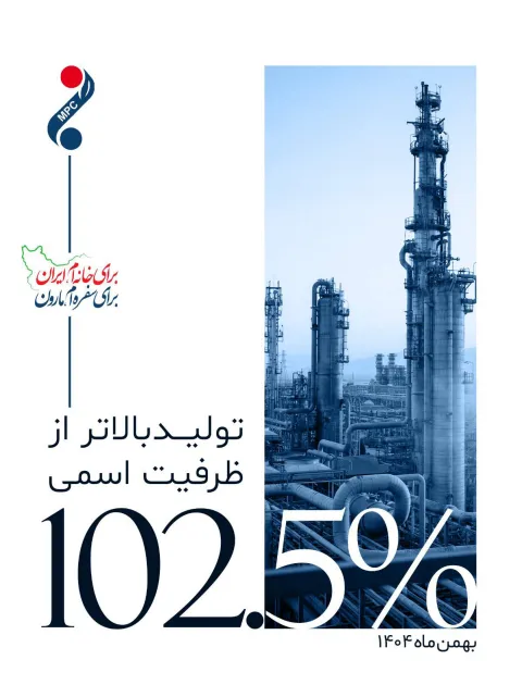 عبور از ظرفیت اسمی؛ تداوم موفقیت مارون
