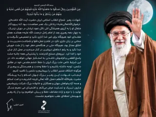 پیام تسلیت مدیر عامل پتروشیمی مارون در پی شهادت رهبر معظم انقلاب