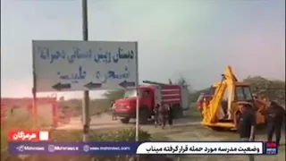 وطنم ایران