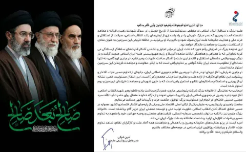 متن پیام بیعت دکتر امین امرایی مدیرعامل شرکت پتروشیمی مارون با رهبر معظم انقلاب اسلامی ایران حضرت آیت الله سید مجتبی حسینی خامنه ای