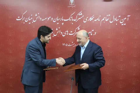 خط اعتباری ۱۵هزار میلیارد ریالی بانک پارسیان برای توسعه کسب‌وکارهای دانش‌بنیان