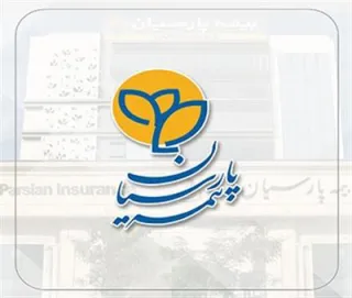 با برگزاری مجمع و جلب رضایت کامل سهامداران؛ بیمه پارسیان به دنبال جهش در نوآوری و سودآوری در سال ۱۴۰۵