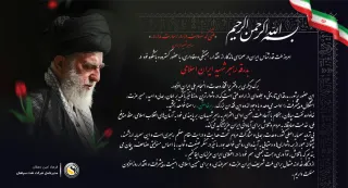 امروز ملت قدرشناس ایران در صحنهای ماندگار از اقتدار، همبستگی و وفاداری، با حضور گسترده و باشکوه خود...