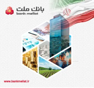 با رشد 61 درصدی نسبت به بهار سال گذشته - تراز عملیاتی بانك ملت به ۳۴۱ هزار میلیارد ریال رسید