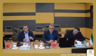 مدیرعامل بانک صنعت و معدن: حراست و فناوری اطلاعات دو بازوی راهبردی بانک در مسیر تحول و امنیت هستند