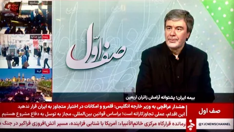 دکتر علی جباری در برنامه زنده تلویزیونی صف اول از شبکه خبر تشریح کرد؛ بسیج تمام‌عیار ظرفیت‌های بیمه ایران برای امنیت خاطر زائران اربعین حسینی(ع)