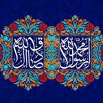 پیام مدیرعامل بیمه ایران به مناسبت میلاد پیامبر اکرم(ص) و امام جعفر صادق(ع)