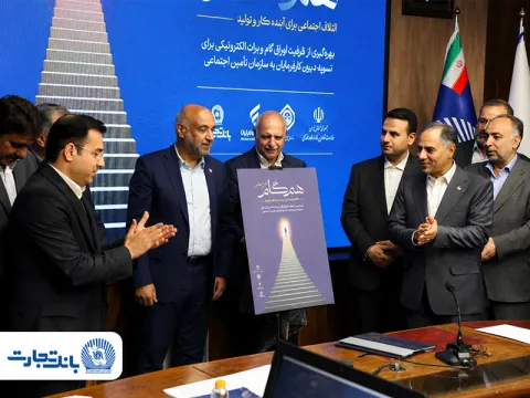 به‌منظور تسویه دیون کارفرمایان به سازمان تأمین اجتماعی صورت می‌پذیرد؛ گام بلند بانک تجارت در حمایت ا...
