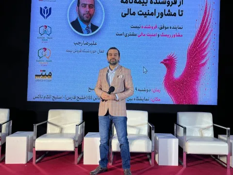تغییر پارادایم در صنعت فروش بیمه؛ مدیر ارشد سازمان فروش بیمه پاسارگاد بر ضرورت گذار از «فروشنده» به «مشاور» تأکید کرد