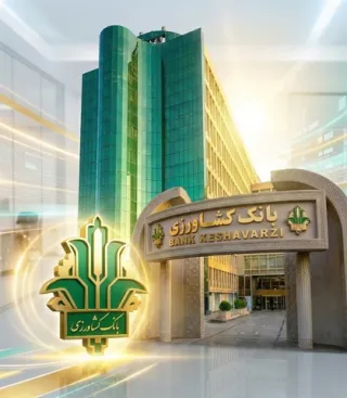 نیمه شهریورماه ۱۴۰۵ صورت گرفت: پرداخت حدود ۲۴ همت تسهیلات قرضالحسنه توسط بانک کشاورزی