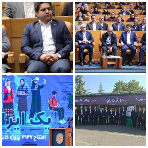 بهرهبرداری از ۷ هزار و ۹۴۷ پروژه ارتباطی کشور در آیین «یک ایران متصل»
