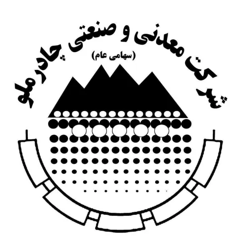 صعود درآمدهای «چادرملو» با ثبت رکورد جدید