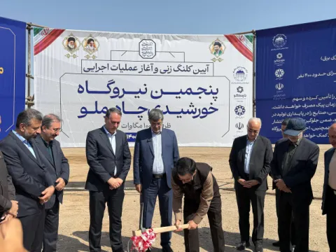 با حضور استاندار یزد صورت گرفت؛ آغاز عملیات اجرایی پنجمین نیروگاه خورشیدی چادرملو
