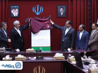 با حضور وزیر امور اقتصادی و دارایی برگزار شد: آیین رونمایی از «نخستین برات الکترونیک صنعت بیمه» با مشارکت بانک تجارت و بیمه البرز