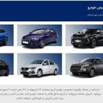 فروش ۱۵ مدل خودرو بدون قرعه‌کشی شد