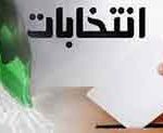 هراس‌افکنی از حضور شخصیت نظامی در پاستور