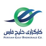 جهش ۴۰ پله‌ای کارگزاری خلیج‌فارس در رتبه معاملات بازار سرمایه