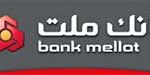 حضور فعال بانک ملت در بیست و پنجمین نمایشگاه الکامپ