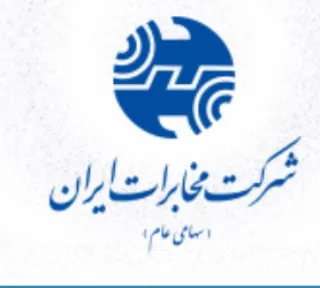 هدیه ویژه مخابرات به مشترکان: ۵۰ گیگابایت اینترنت رایگان + مکالمات رایگان دروناستانی بدون محدویت