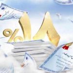 انتشار گواهی سپرده مدت‌دار بانک مسکن با نرخ سود ۱۸ درصد