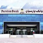 رشد ۱۳۷درصدی پرداخت تسهیلات قرض‌الحسنه بانک پارسیان در سال ۱۴۰۱