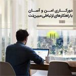 مبین‌نت راهکارهای ارتباطی ویژه دورکاری ارائه می‌کند