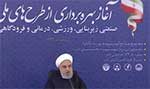 ​با عاملیت بانک صادرات ایران در تأمین مالی گام نخست تحقق جهش تولید با افتتاح بزرگترین کارخانه تولید آلومینیوم کشور برداشته شد