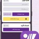 چک‌‏هاي واگذار شده خود را در “همراه نوين” دنبال کنيد