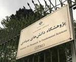 ارائه مقالات پژوهشگران بیمه دانا در ششمین کنفرانس مهندسی مالی و بیم‌سنجی