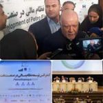 کنفرانس «توسعه نظام مالی در صنعت نفت» با حمایت بانک صادرات ایران برگزار شد