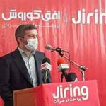 بهره‌برداری از کیف پول جیرینگ در فروشگاه‌های زنجیره‌ای افق کوروش