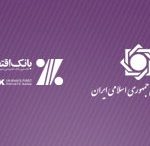 سپرده‌هاي مشتريان فاقد کد شهاب در بانک‌ها مسدود مي‌شود