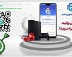 کمپین نرم افزار پویانگار ملل (فام) با هدف وفادارسازی مشتریان