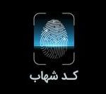 راه‌اندازی سامانه نهاب در بانک ایران زمین